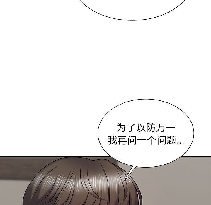 我体内的神君第3话