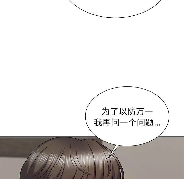 我體內的神君第3話