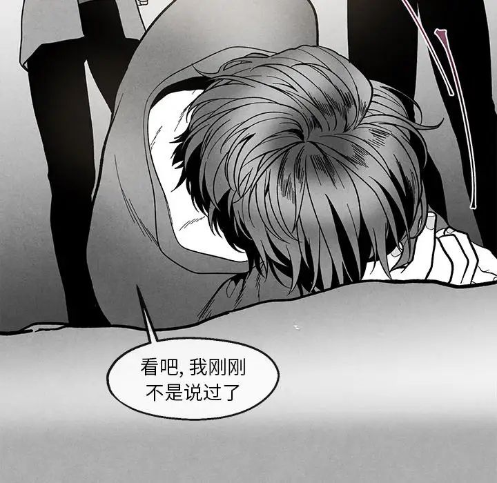 墓誌銘第36话