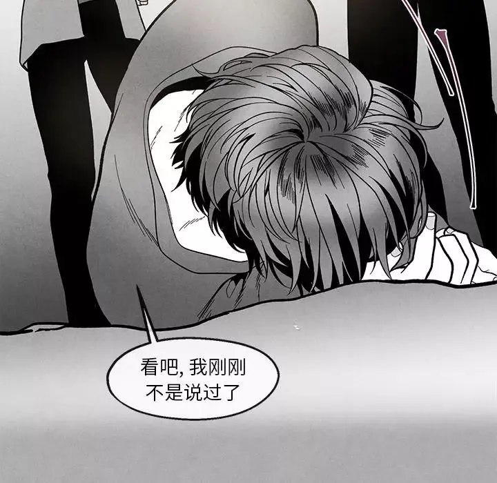 墓誌銘第36话