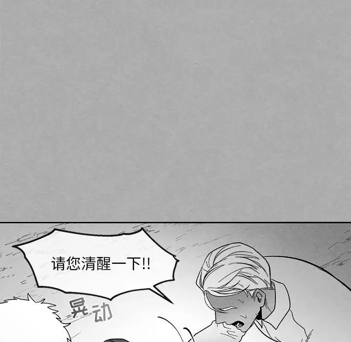 墓誌铭第36话