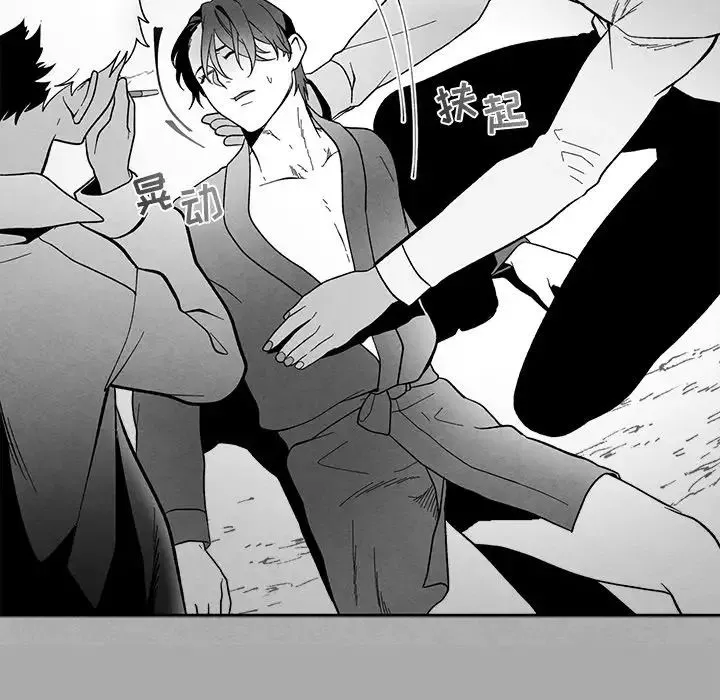 墓誌銘第36话