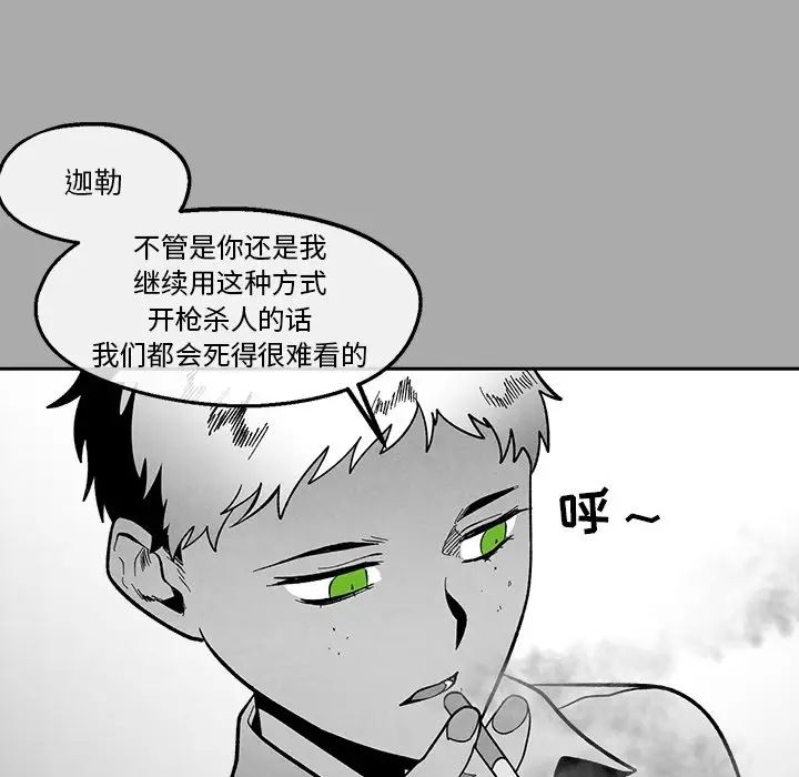 墓誌铭第36话
