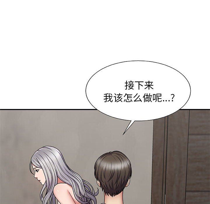 我体内的神君第3话