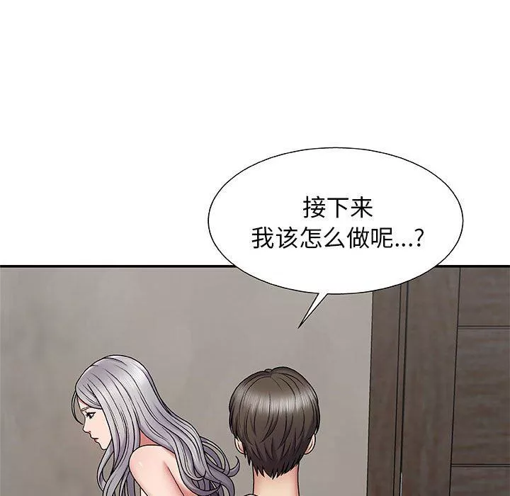 我體內的神君第3話