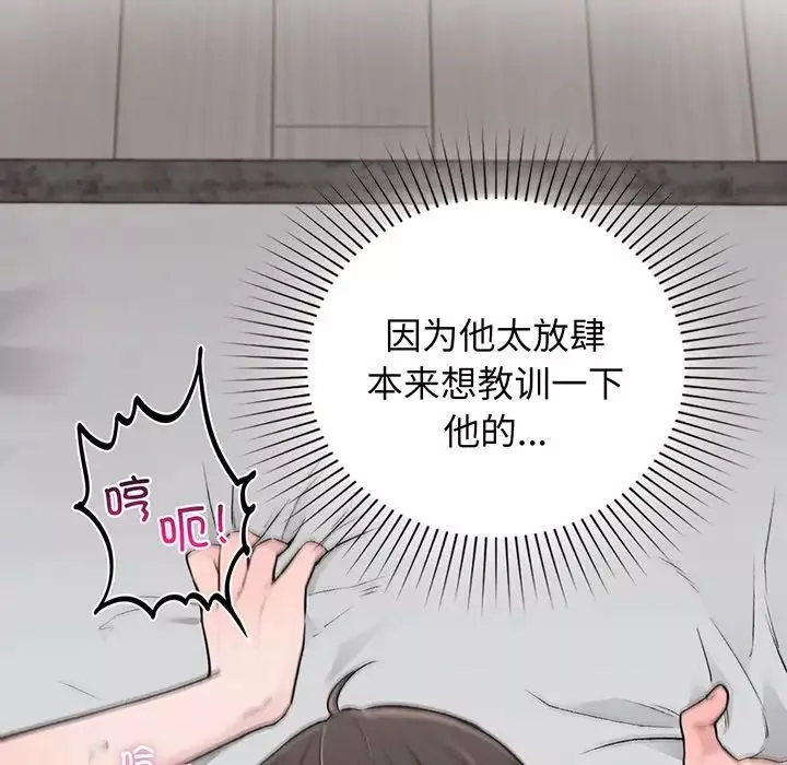 让我一见钟情的他第3話