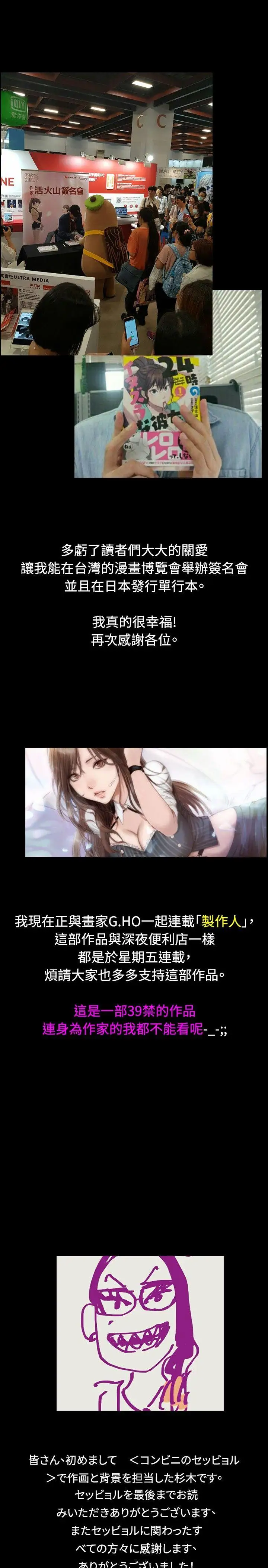 深夜便利店后记