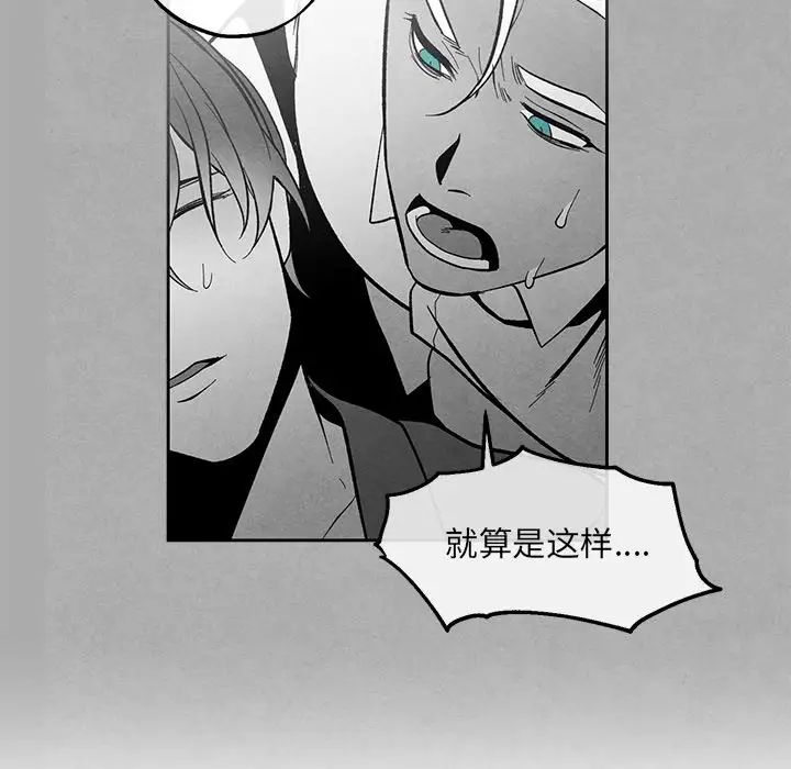 墓誌铭第36话