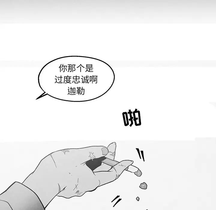 墓誌铭第36话