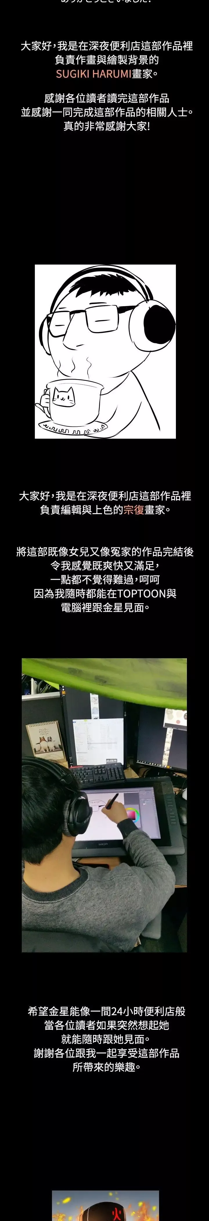 深夜便利店後記