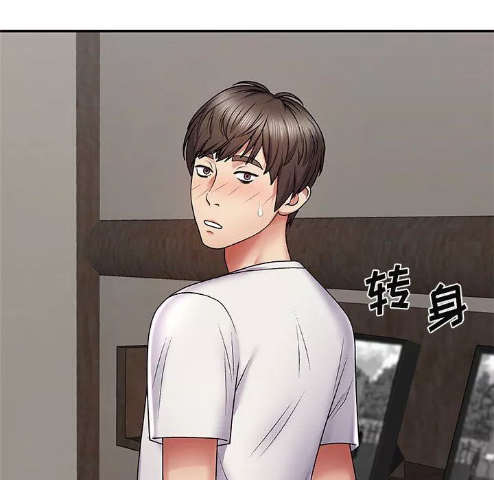 我體內的神君第3話