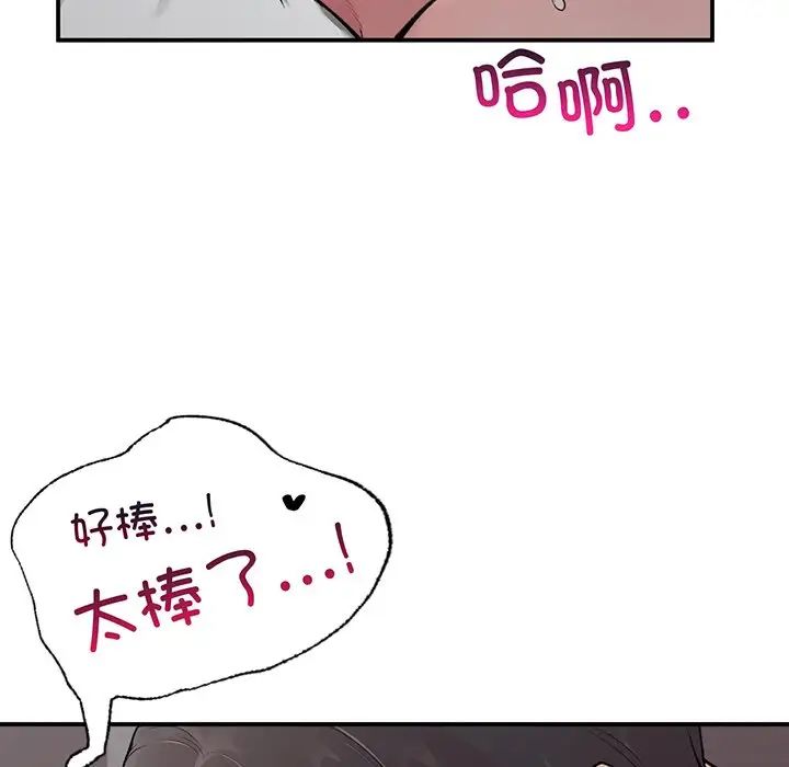 让我一见钟情的他第3话