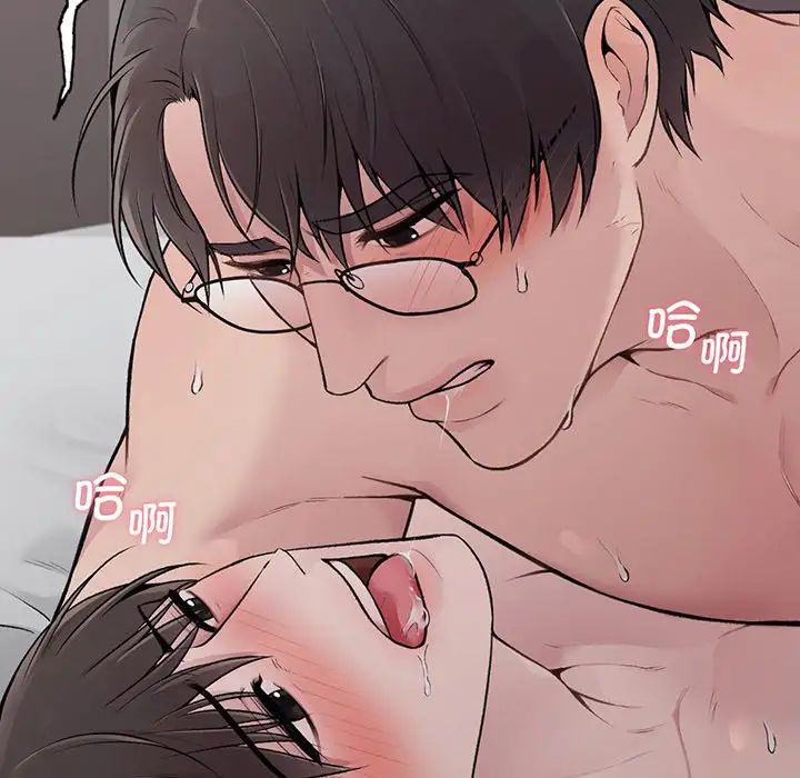 让我一见钟情的他第3话