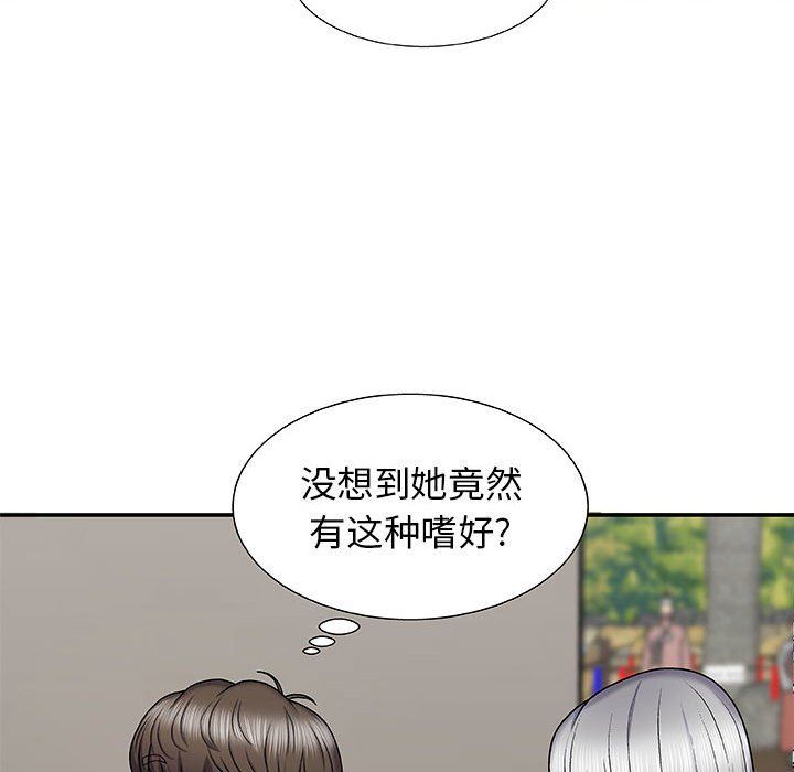 我体内的神君第3话