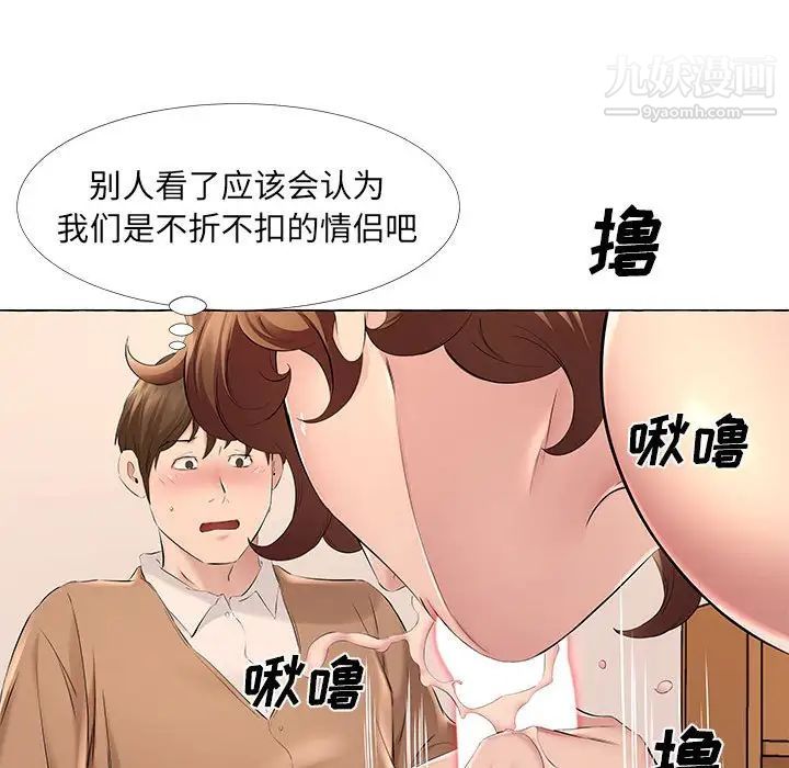 屋檐下的恋人第12话