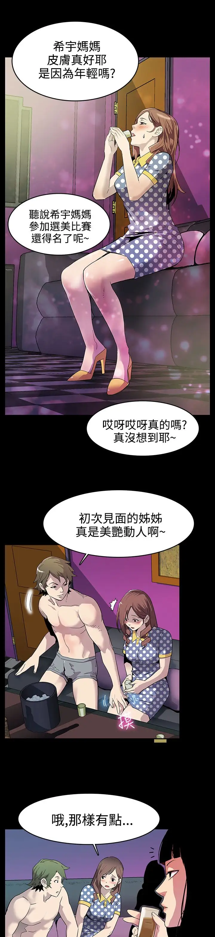 Momcafe第1话-希宇妈妈的初登场