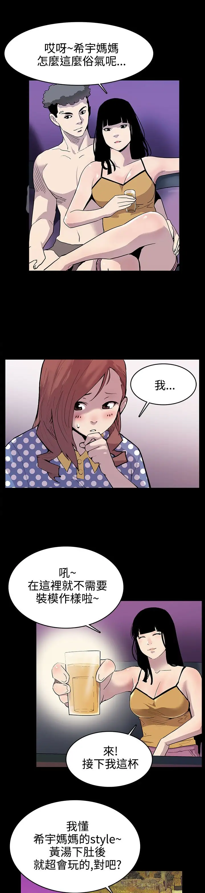 Momcafe第1话-希宇妈妈的初登场