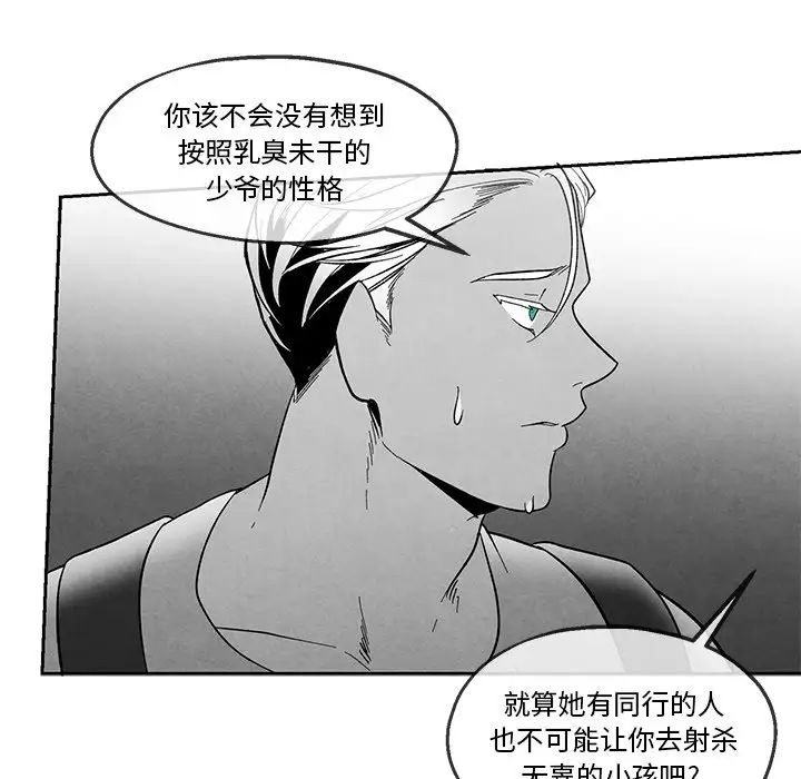 墓誌铭第36话