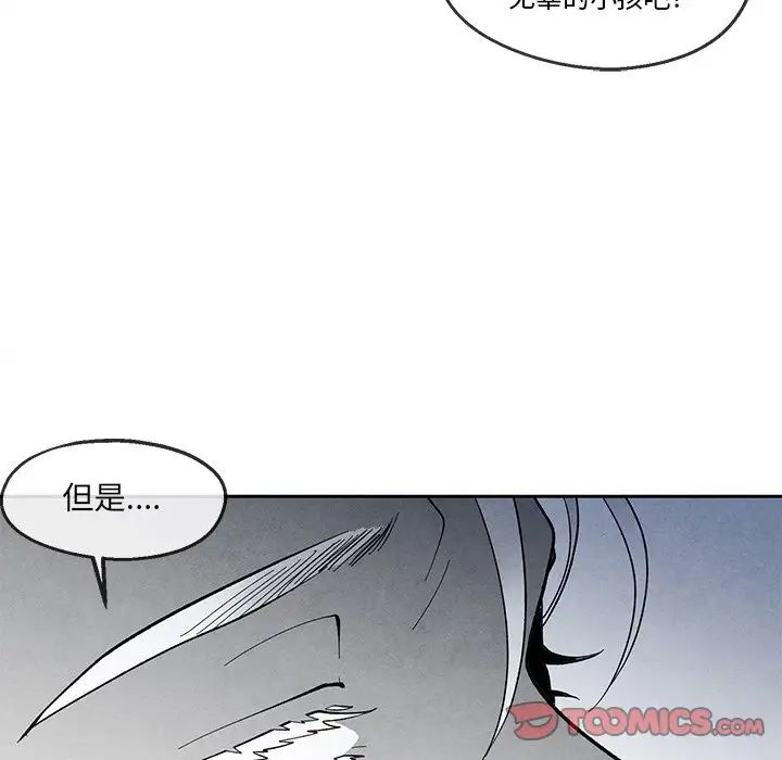 墓誌铭第36话
