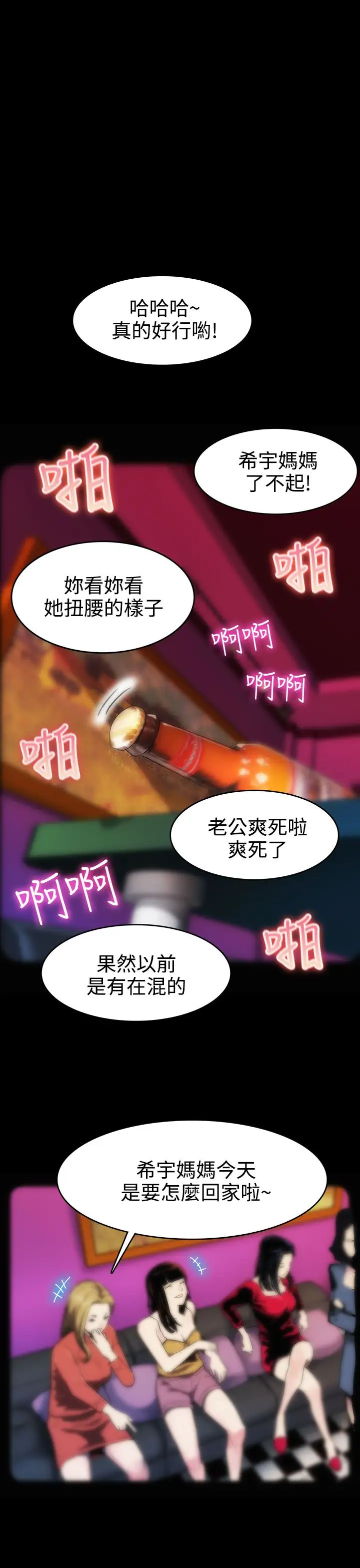 Momcafe第1话-希宇妈妈的初登场