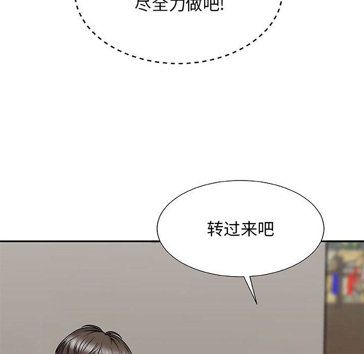 我体内的神君第3话