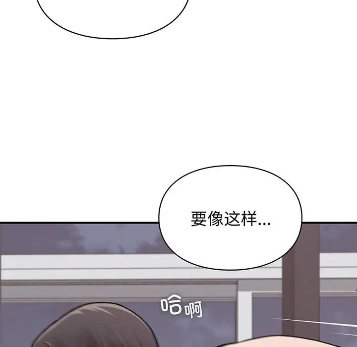 让我一见钟情的他第3話