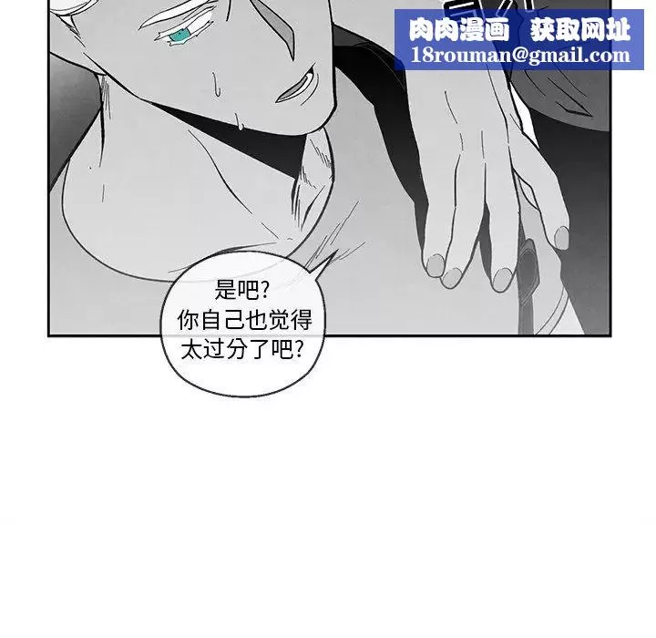 墓誌銘第36话