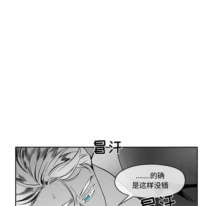墓誌铭第36话