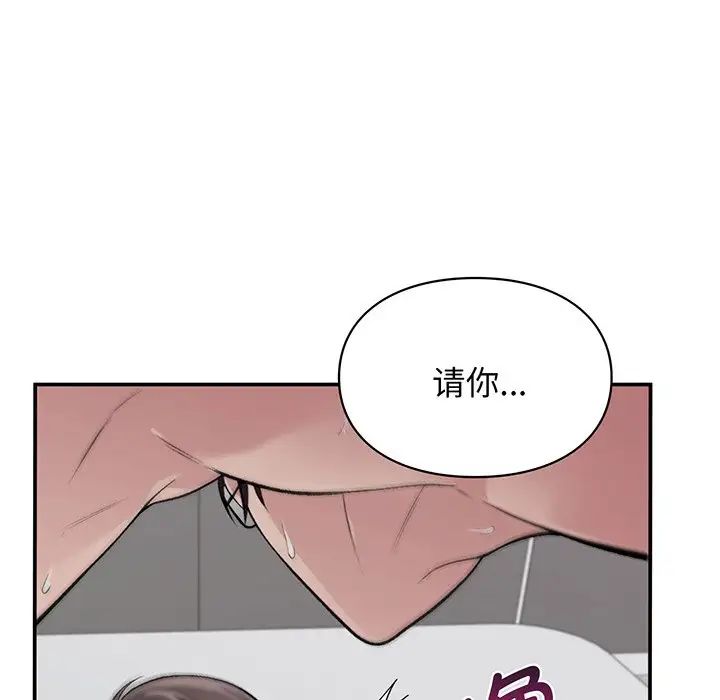 让我一见钟情的他第3话