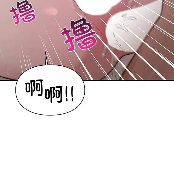 让我一见钟情的他第3话