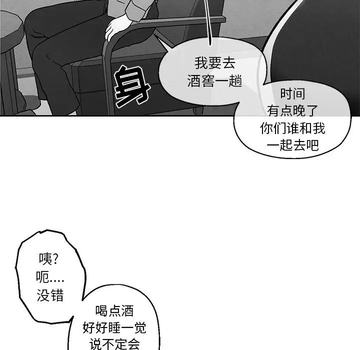 墓誌铭第36话