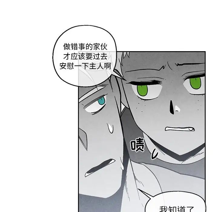 墓誌铭第36话