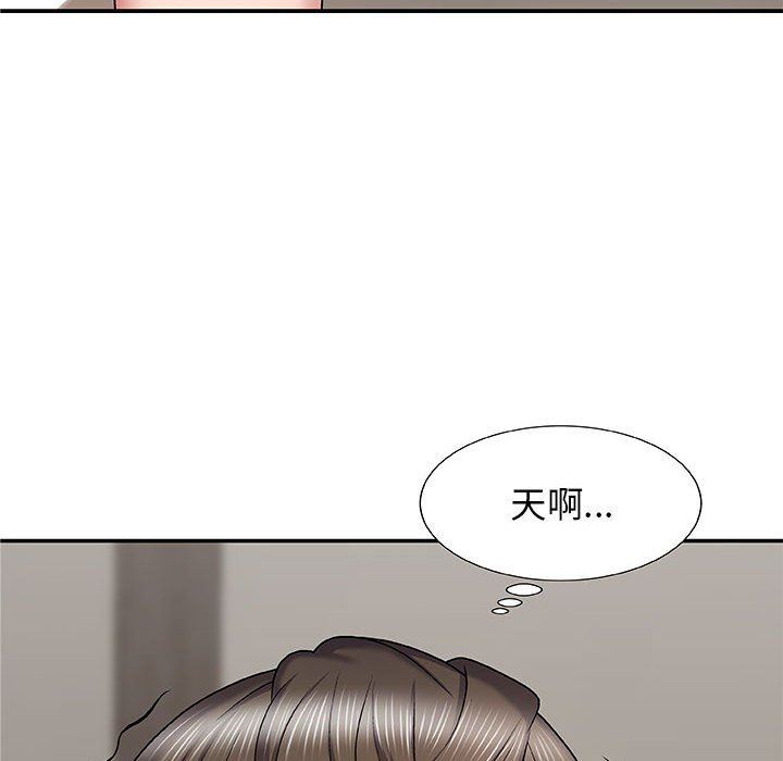 我体内的神君第3话
