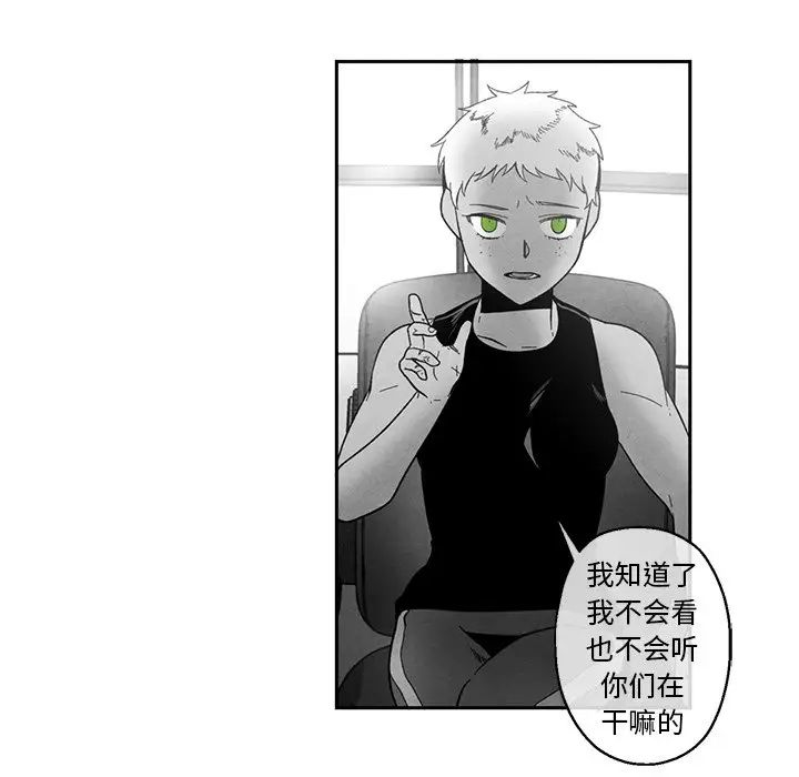 墓誌銘第36话
