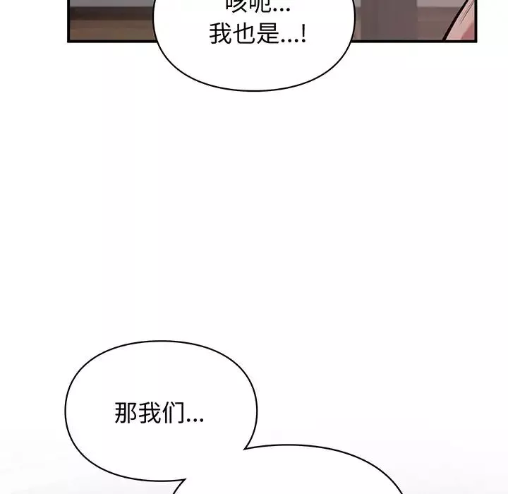 让我一见钟情的他第3話