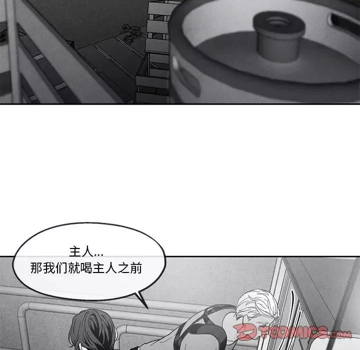 墓誌銘第36话