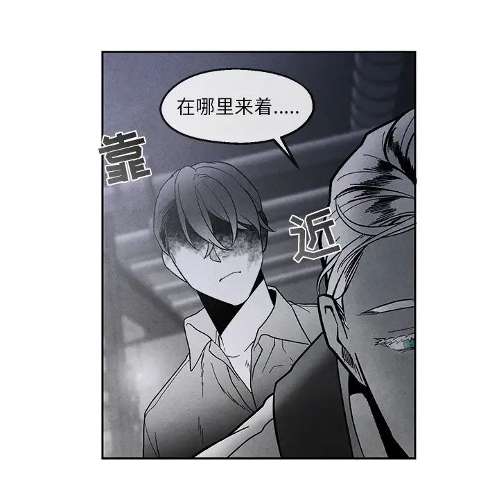 墓誌铭第36话
