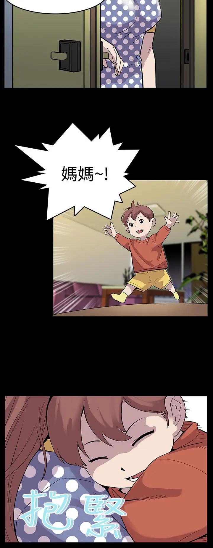 Momcafe第1话-希宇妈妈的初登场