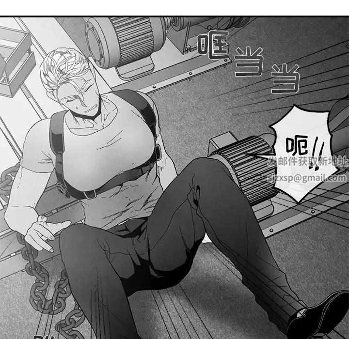 墓誌銘第36话