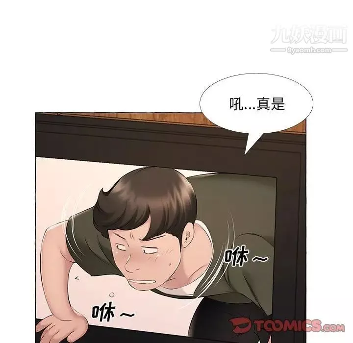 屋簷下的戀人第12話