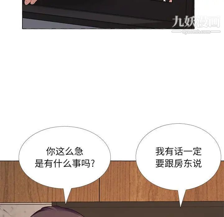 屋簷下的戀人第12話