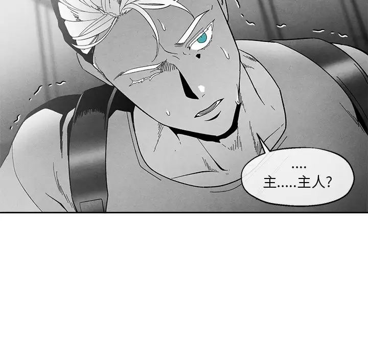 墓誌銘第36话