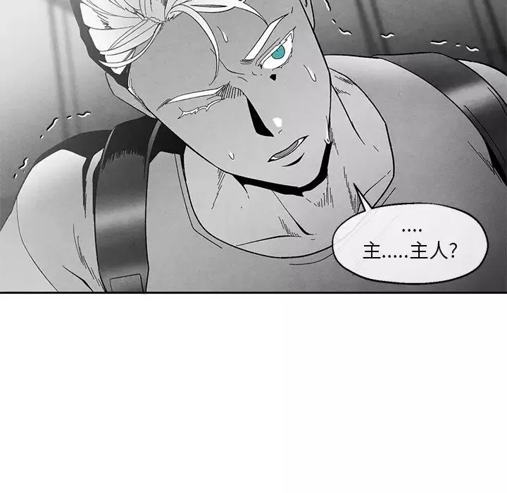 墓誌銘第36话