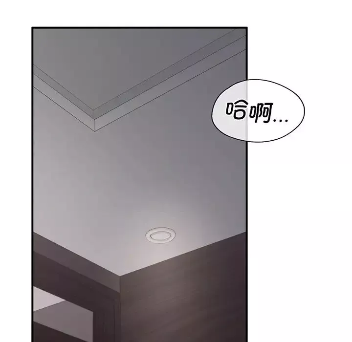 让我一见钟情的他第3話