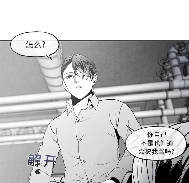 墓誌銘第36话