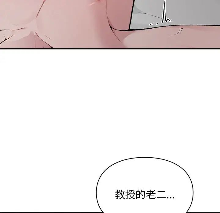 让我一见钟情的他第3話