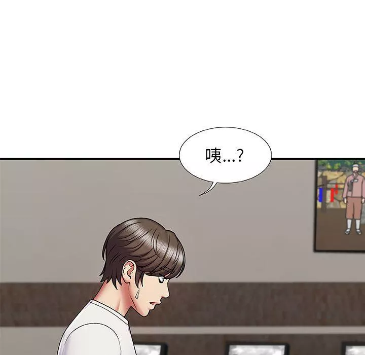 我體內的神君第3話