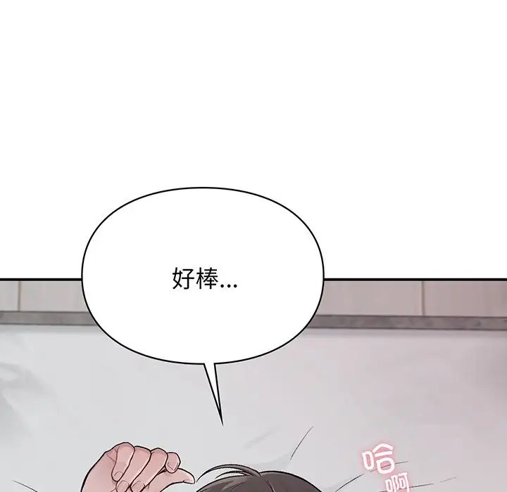 让我一见钟情的他第3话