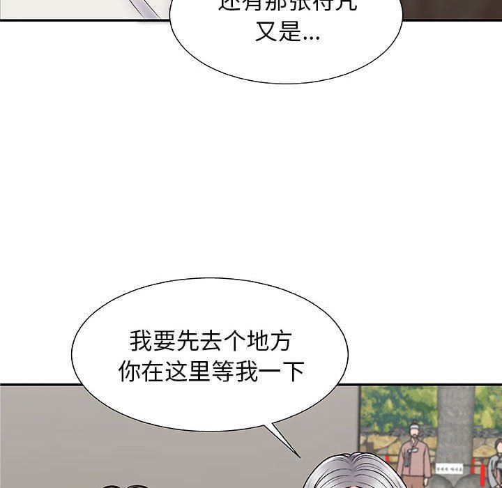 我体内的神君第3话