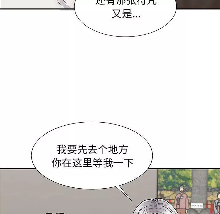 我體內的神君第3話